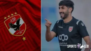 تطور مفاجئ.. صفقة انتقال يزن النعيمات للأهلي مهددة الآن بالفشل 2025